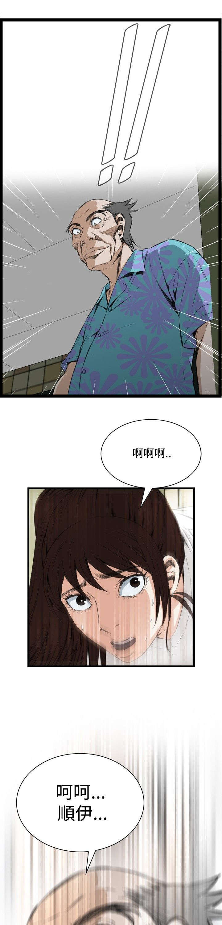 第20章：猎物1