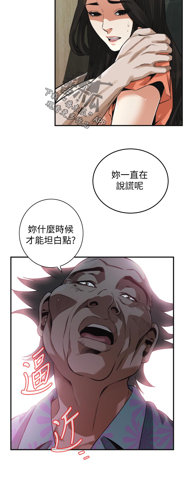 第245章：怎么样11