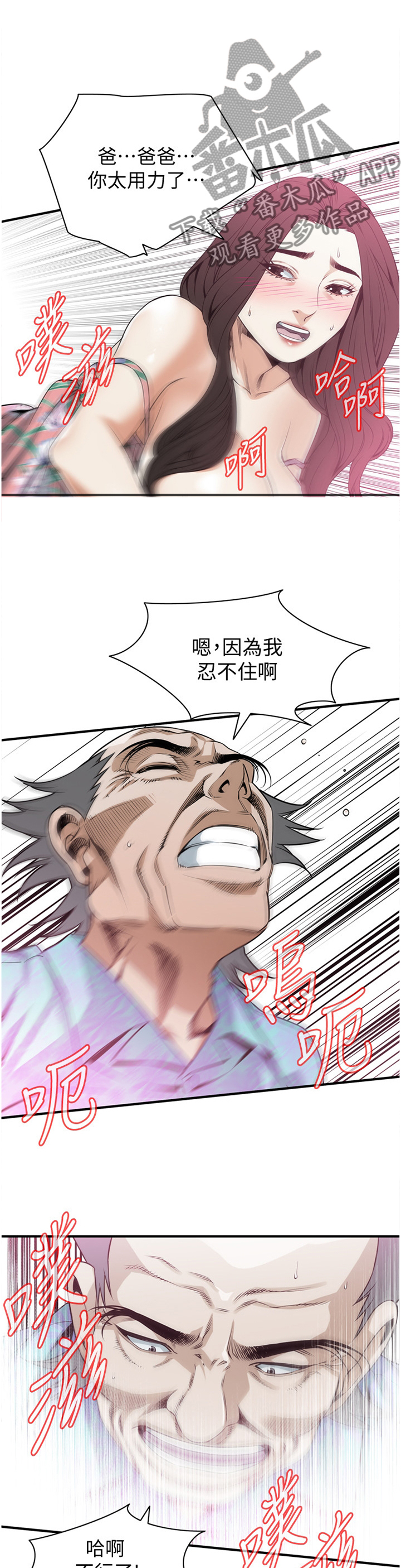 第138章：归来0