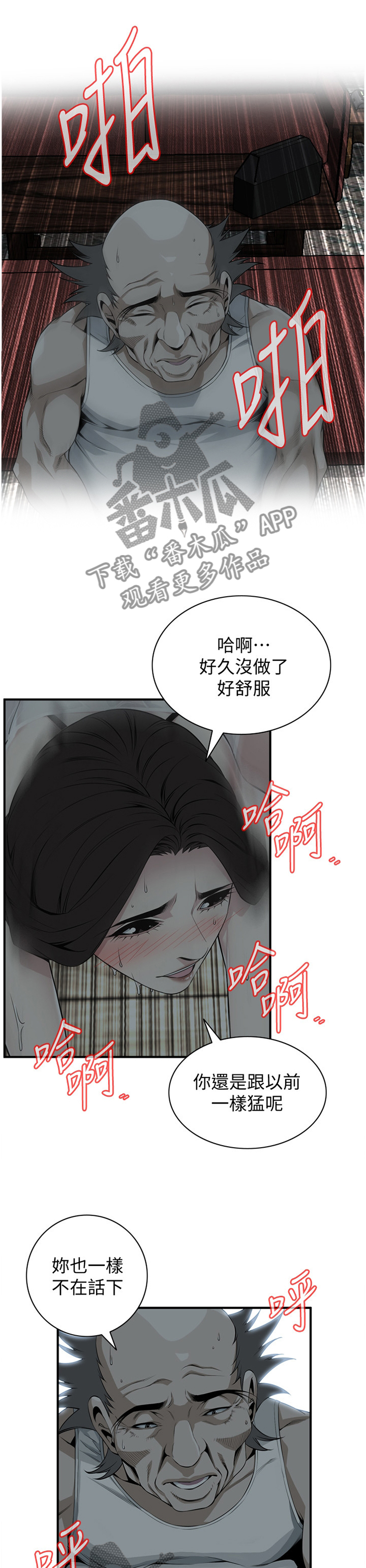 第141章：明目张胆0