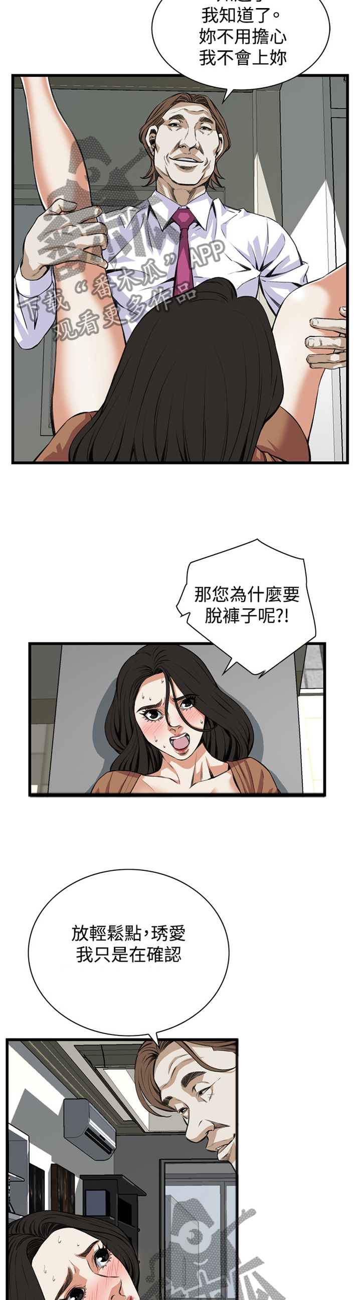 第66章：得寸进尺9