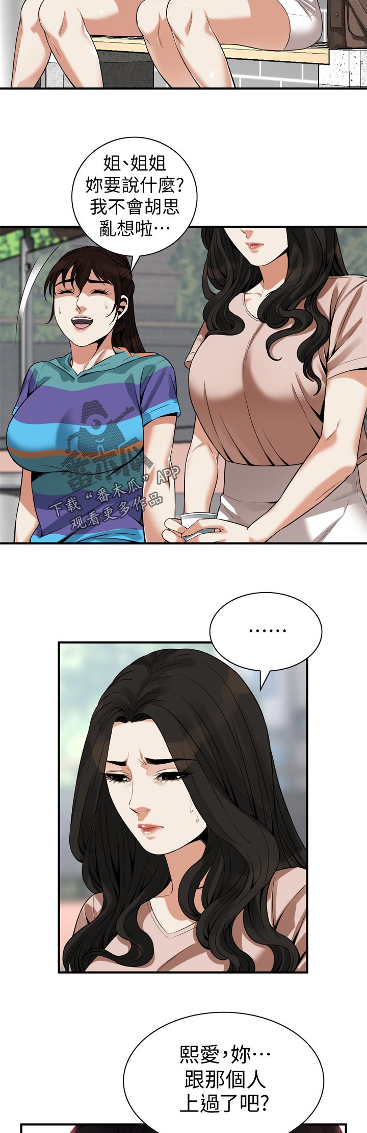 第204章：询问10