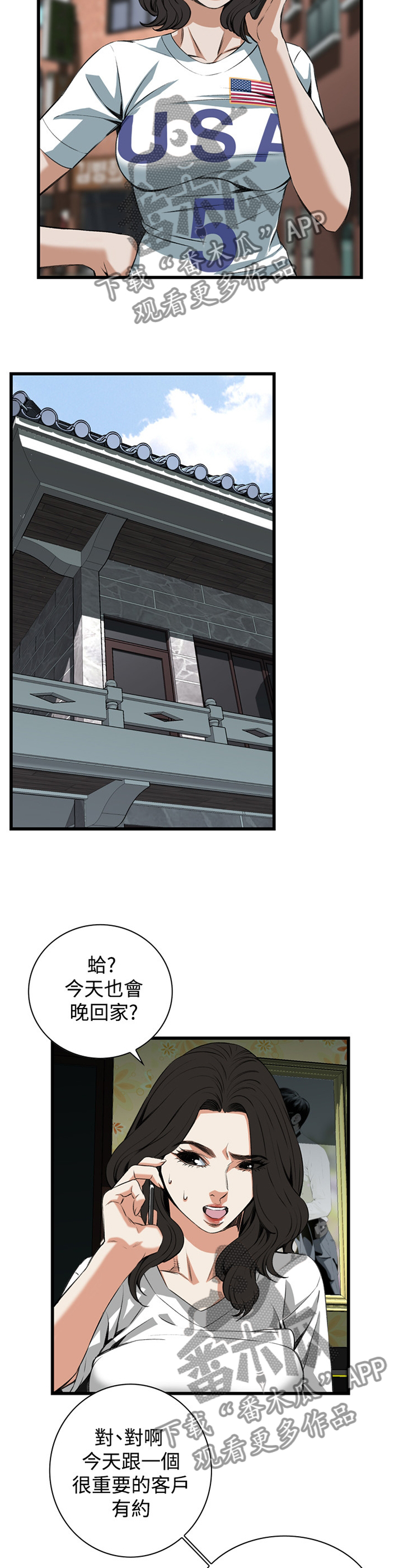 第62章：出门2