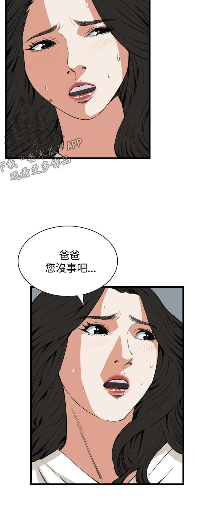 第40章：重头戏5