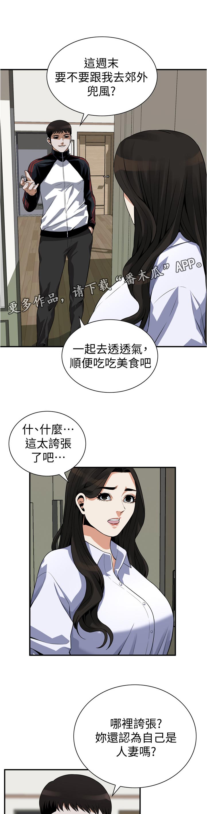 第269章：郊外兜风0
