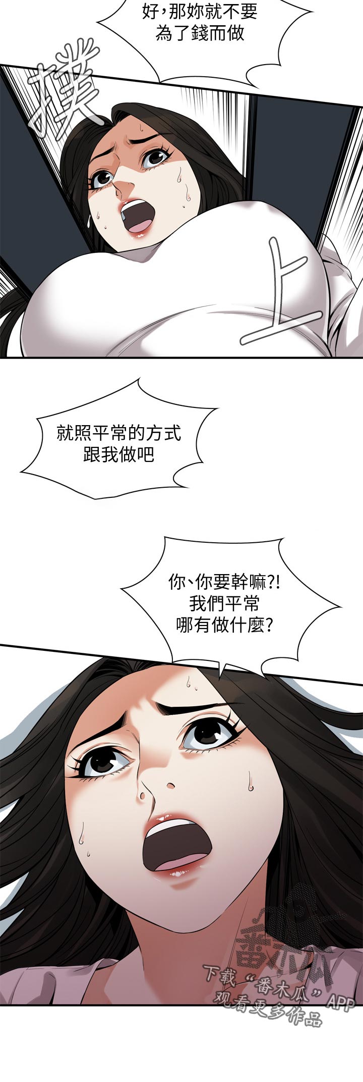 第194章：讨厌10