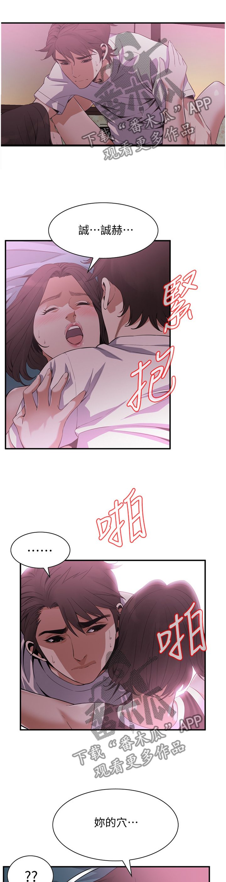 第154章：上班1