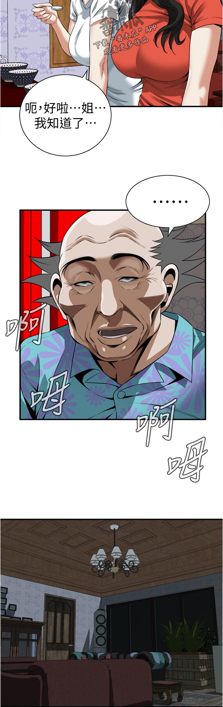 第269章：郊外兜风7