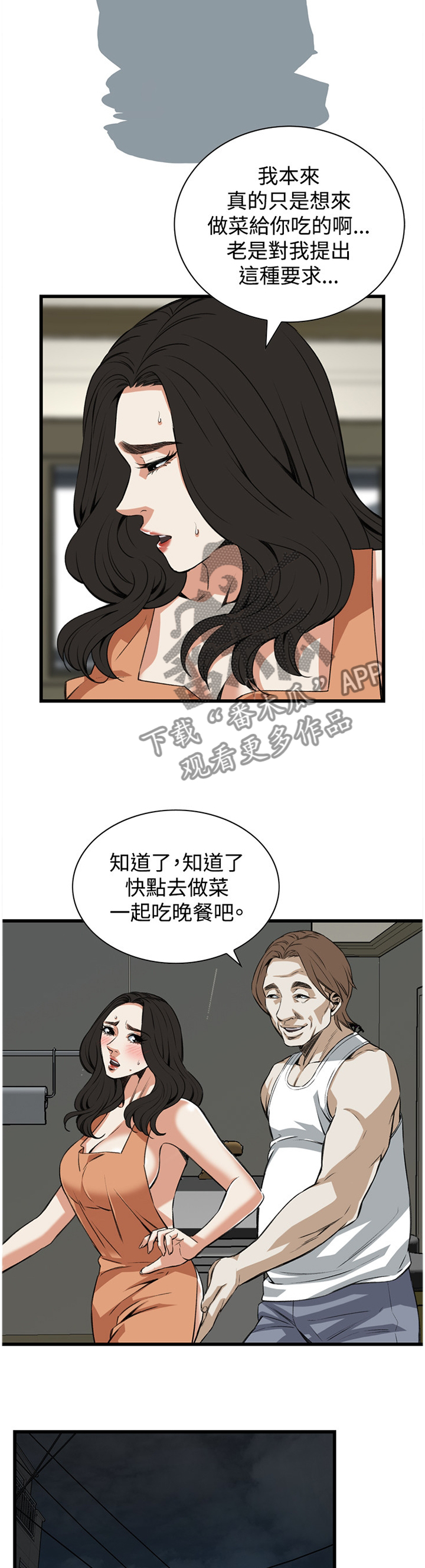 第70章：口是心非1