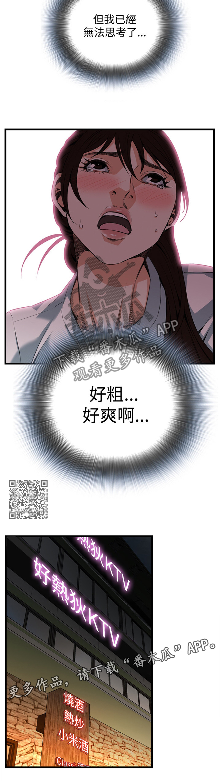 第77章：无法思考5
