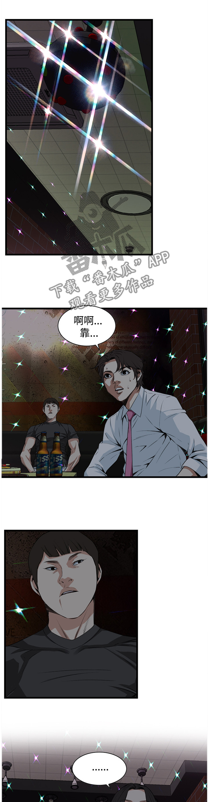 第51章：邻居1