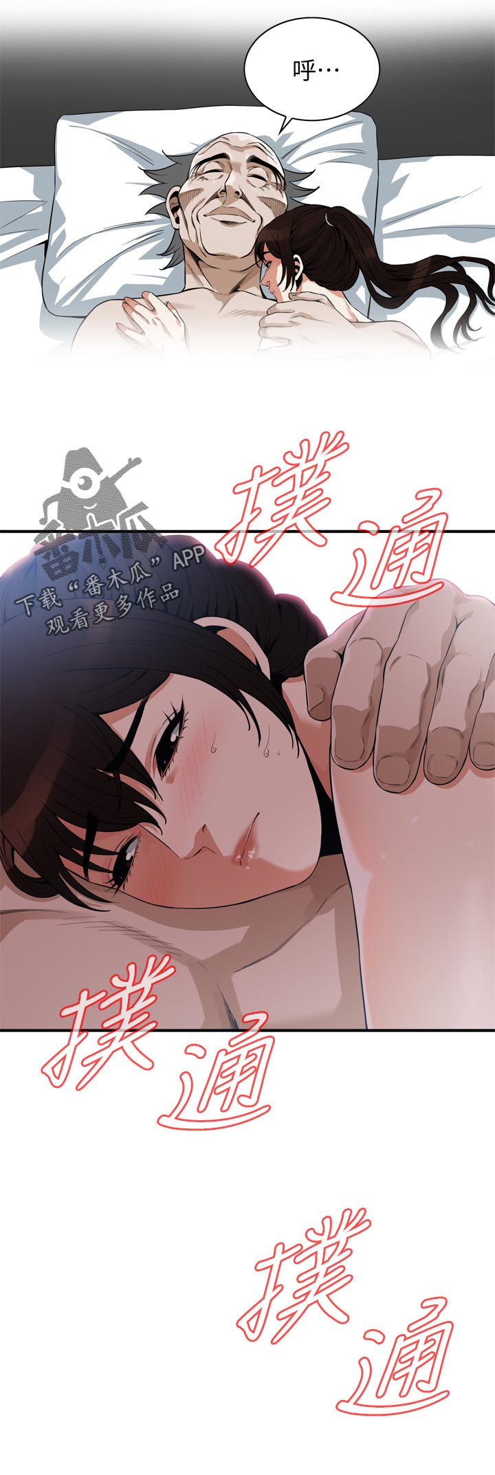 第236章：一起睡觉11