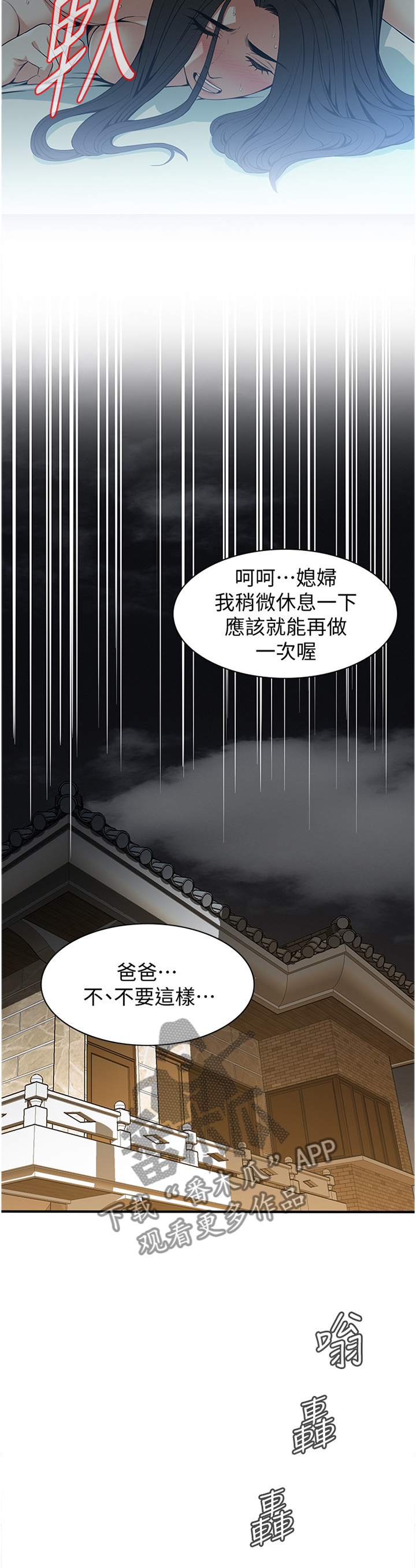 第138章：归来2