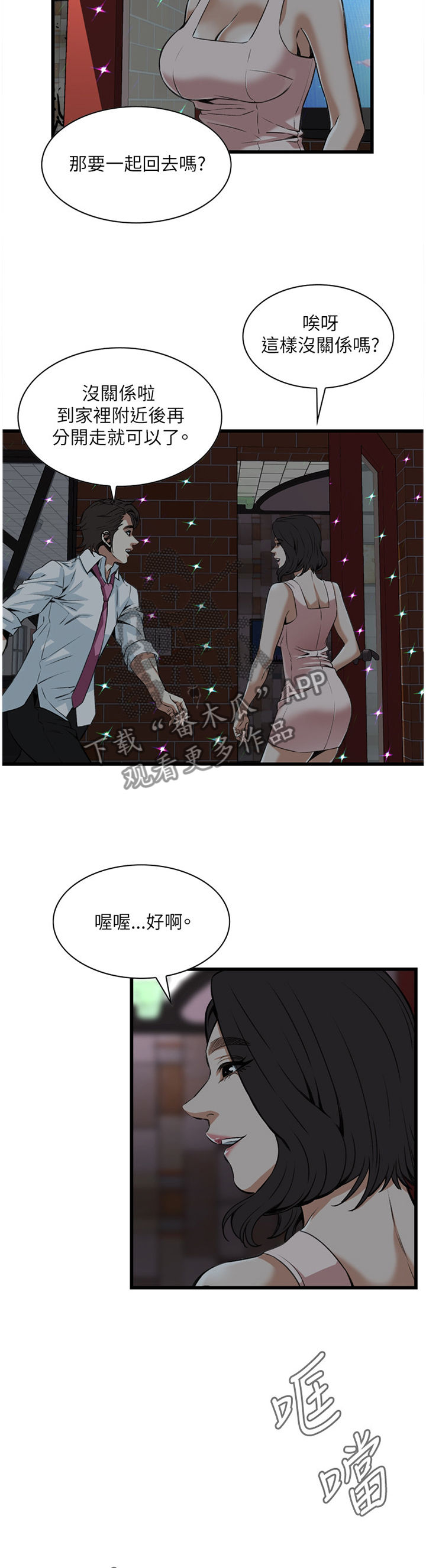 第80章：电车2