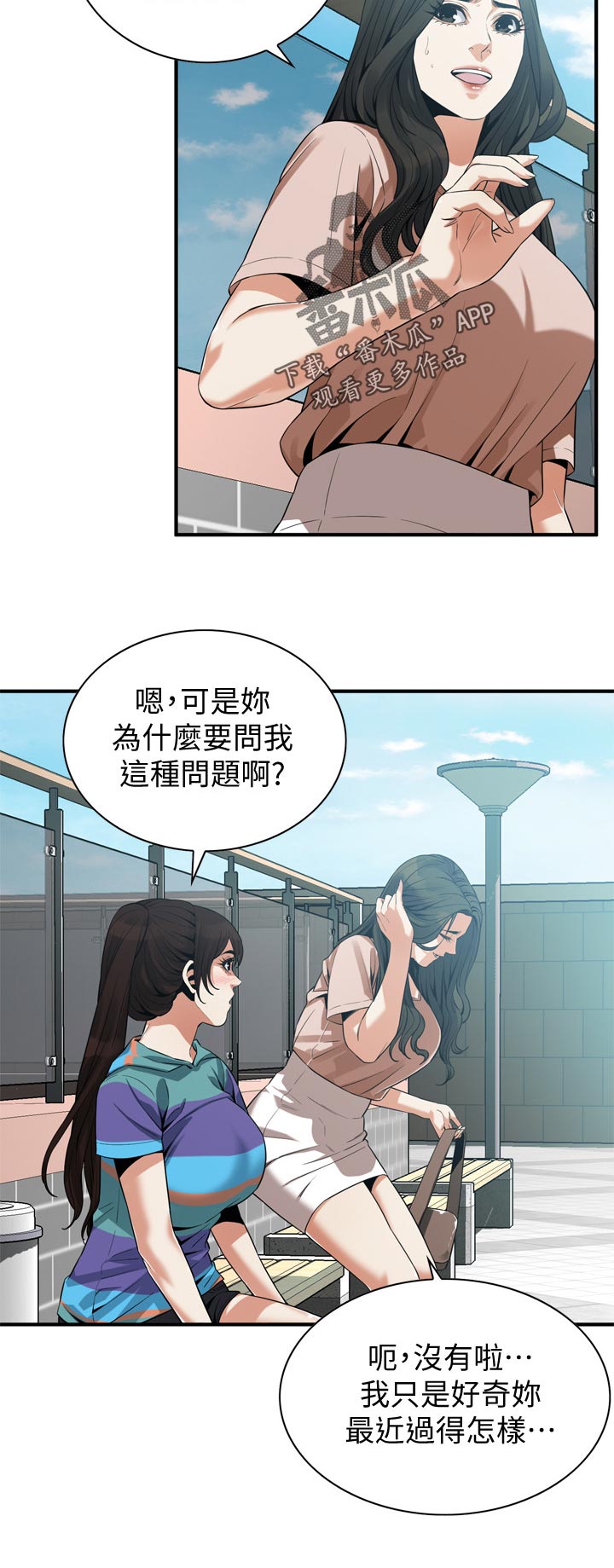 第205章：三方对质5