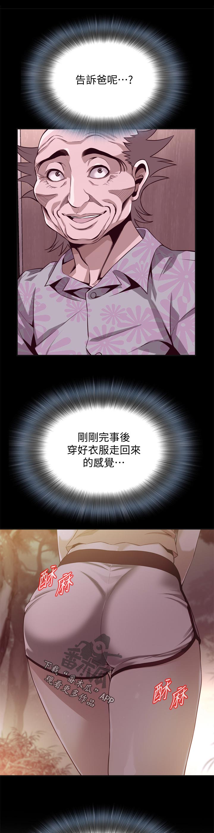 第246章：怎么说才好2