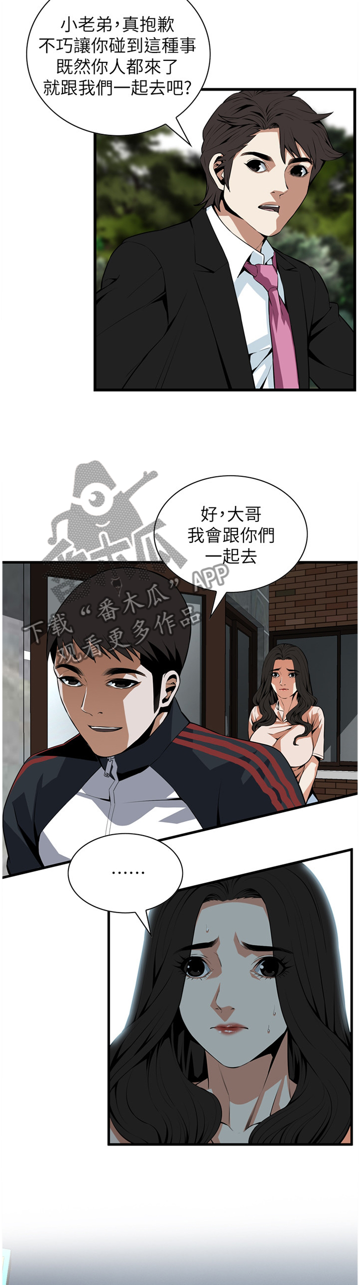 第108章：守株待兔1