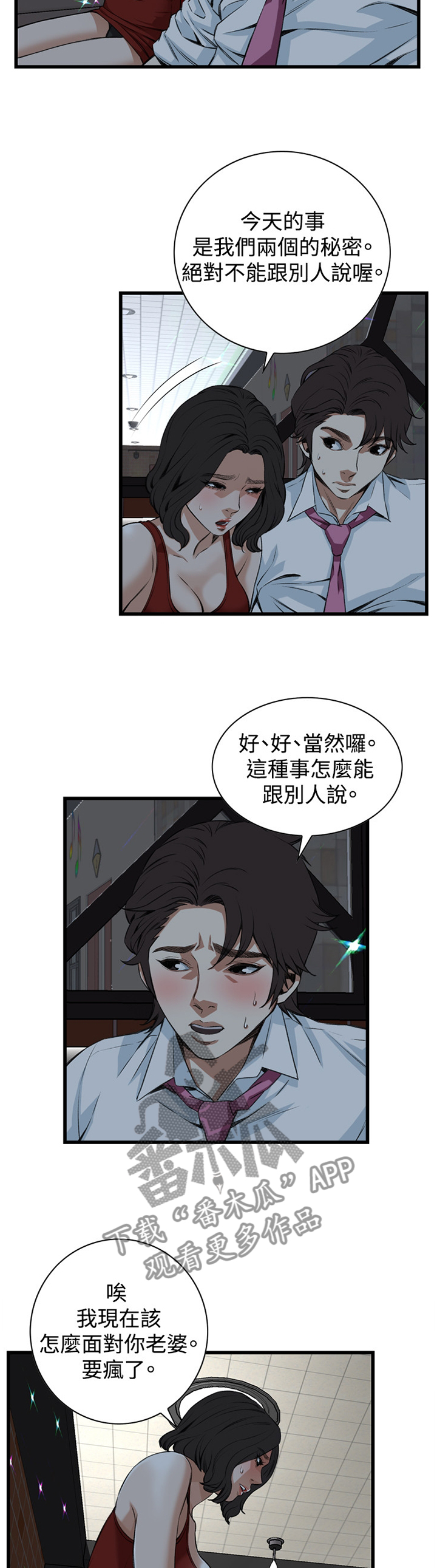 第53章：送回家2