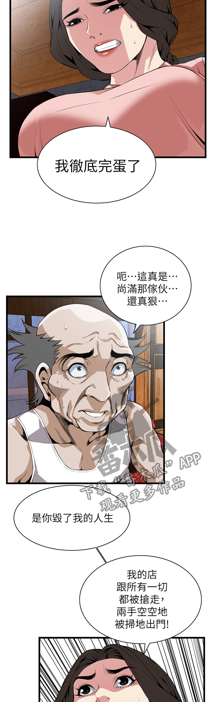 第113章：事情进展10