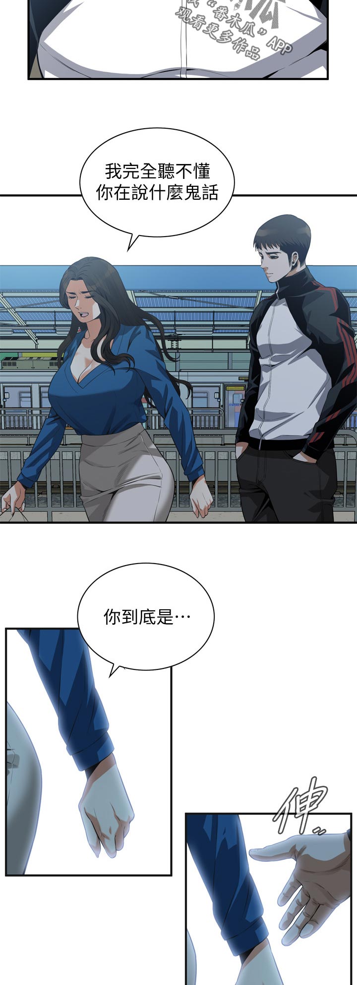 第243章：是说什么2