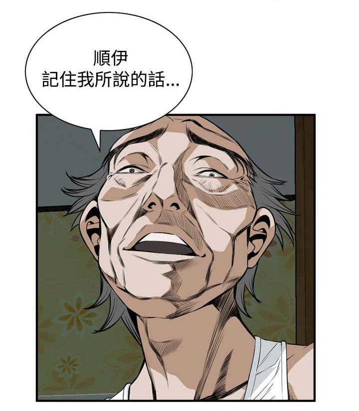 第2章：新人生7