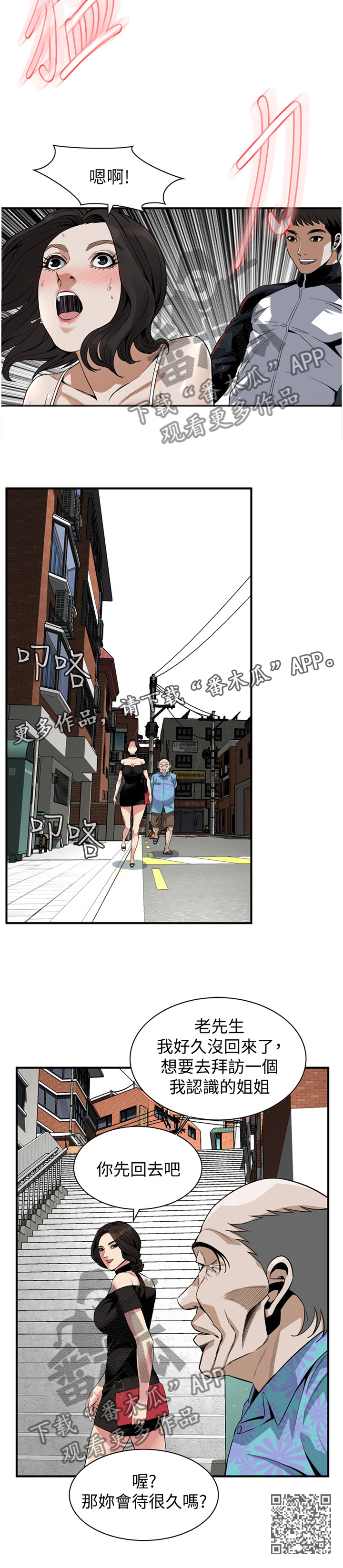 第148章：再接再厉11