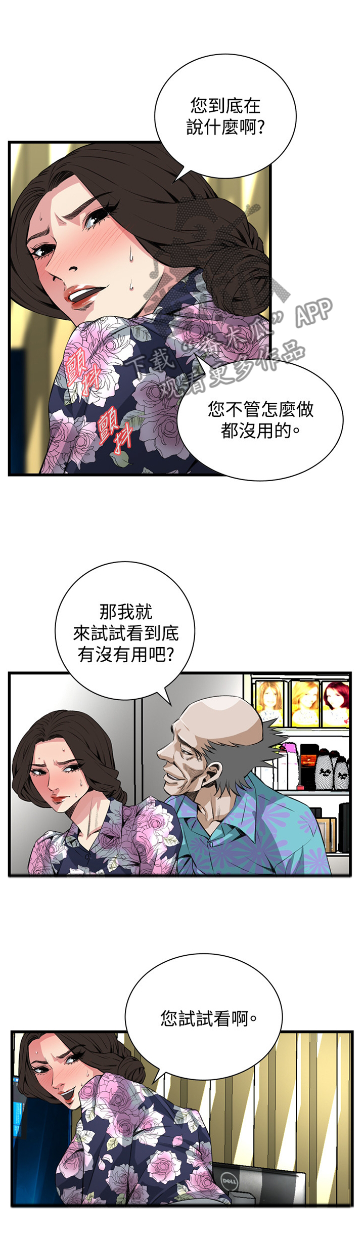 第49章：屈服1