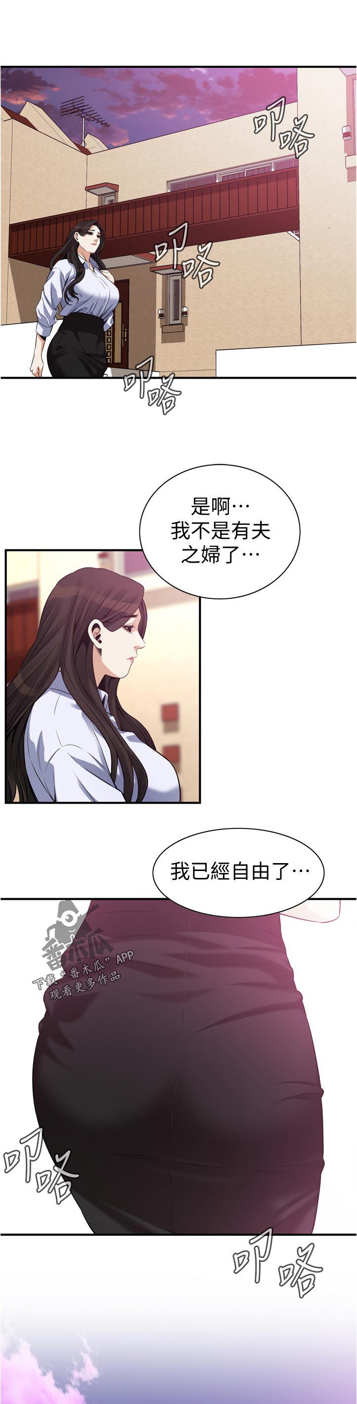 第269章：郊外兜风2