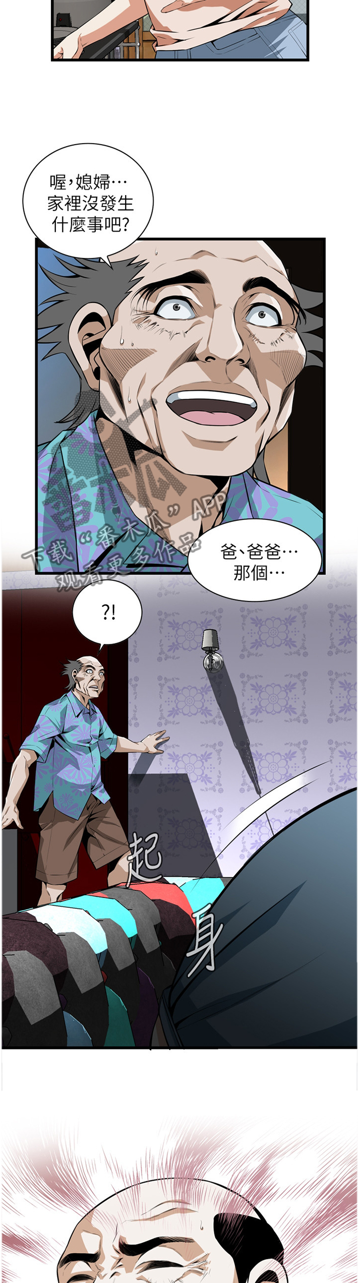 第108章：守株待兔5