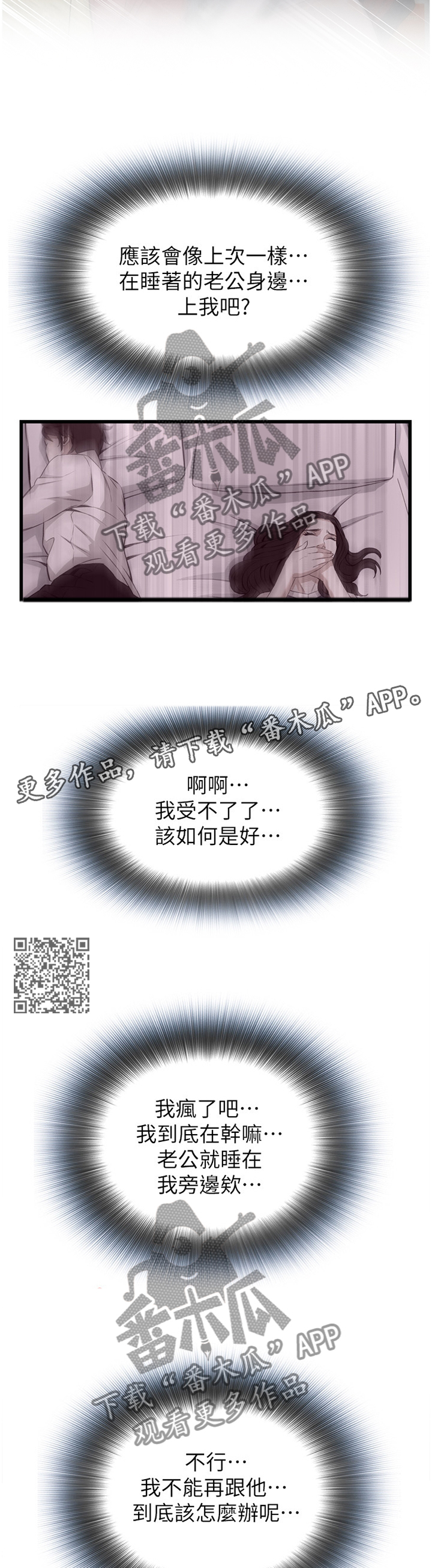 第97章：正是时候6