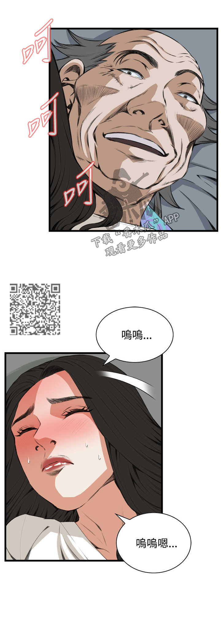 第40章：重头戏7