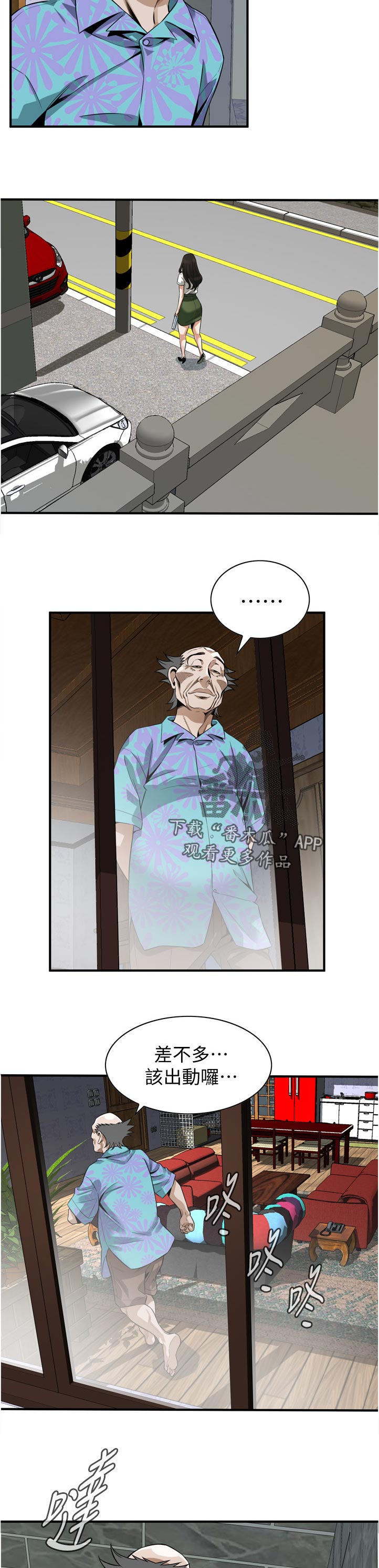 第288章：嘱咐9