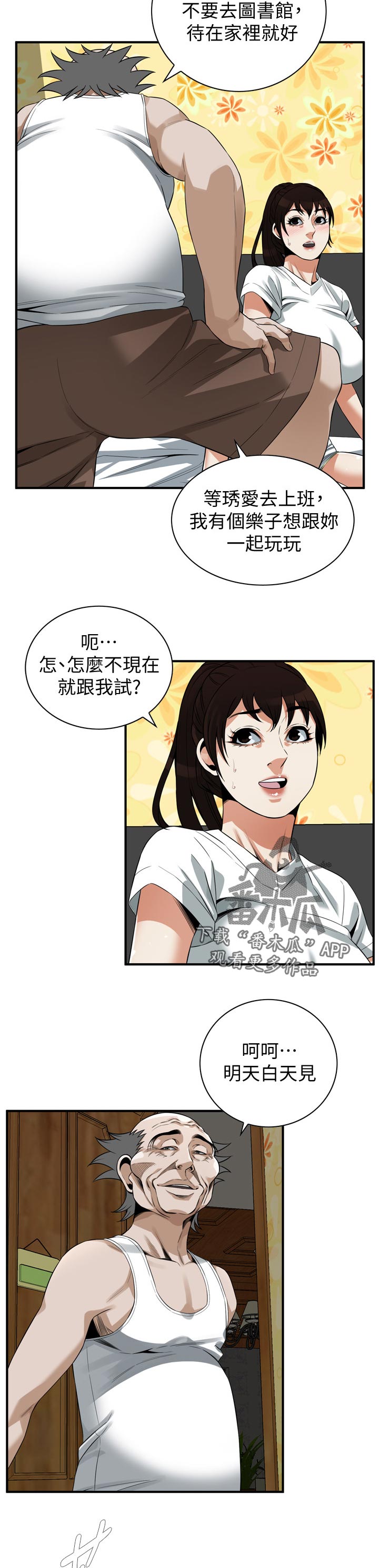 第288章：嘱咐7