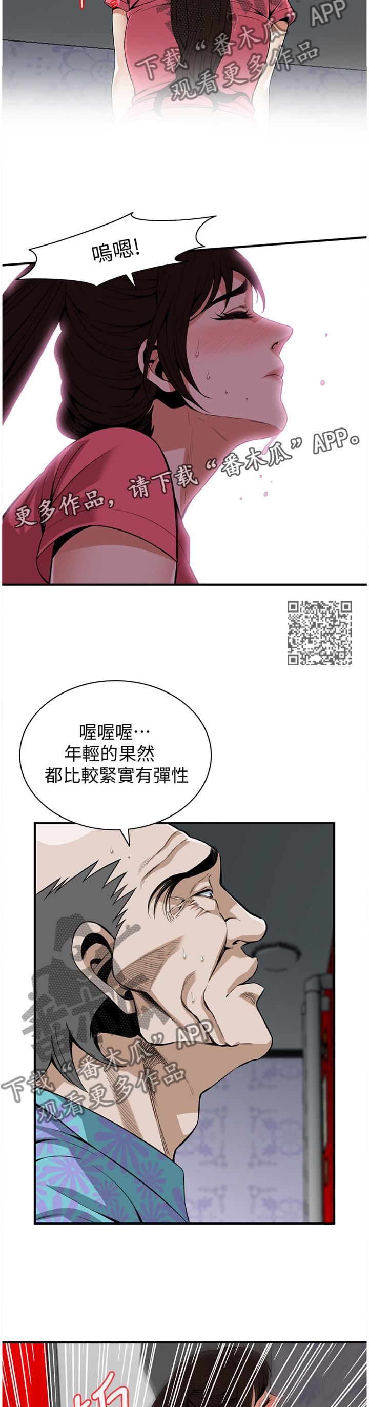 第132章：你就属于我6