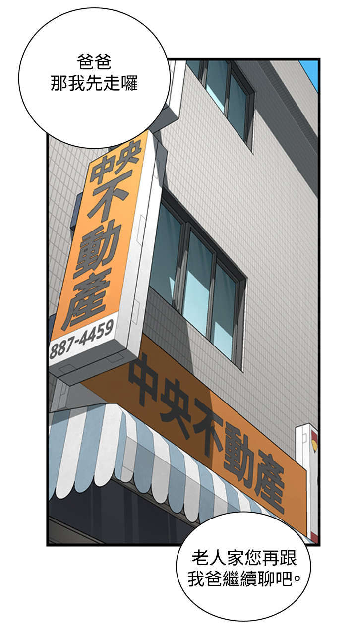 第31章：不同寻常的味道5