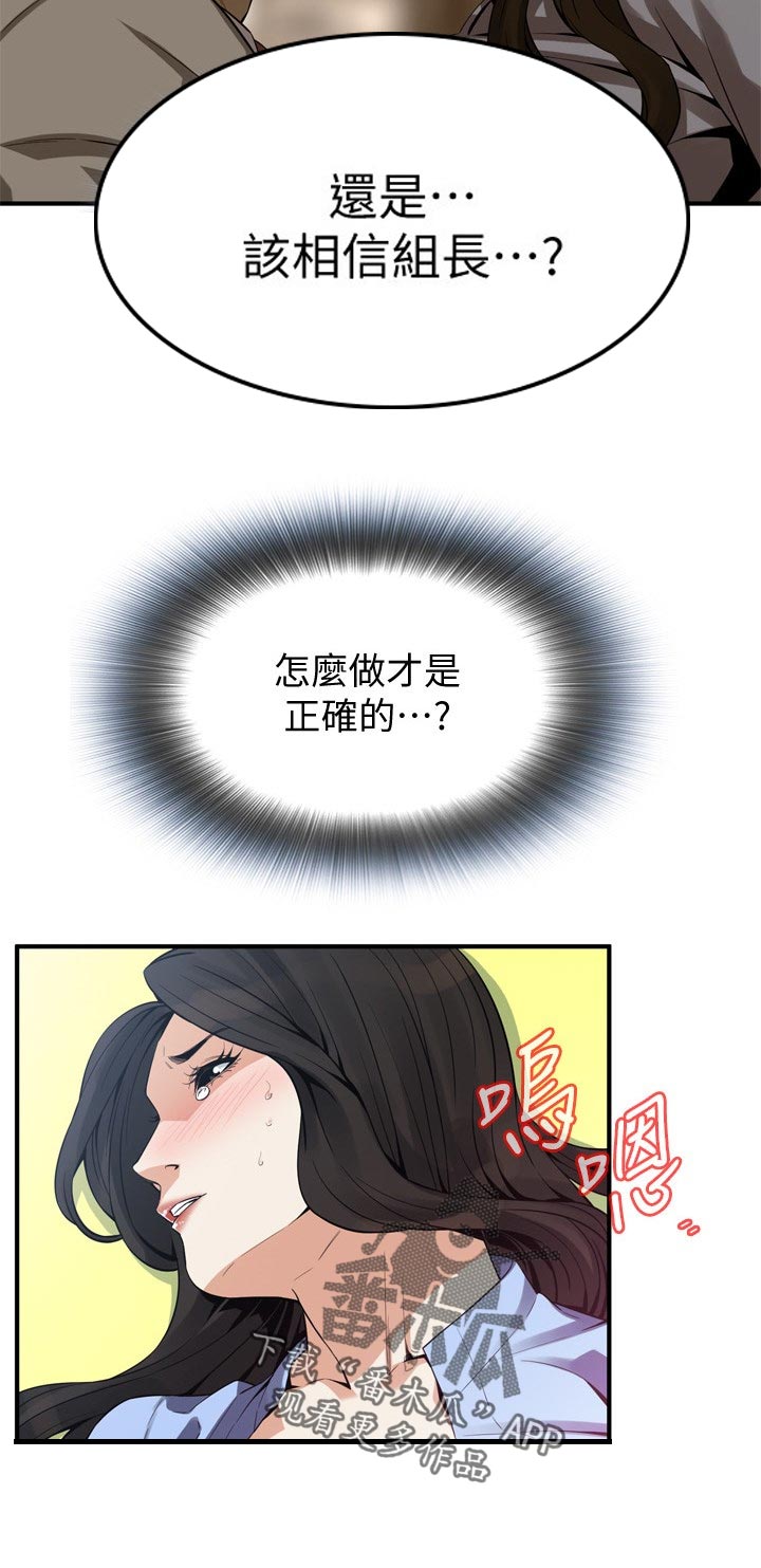 第187章：相信谁5