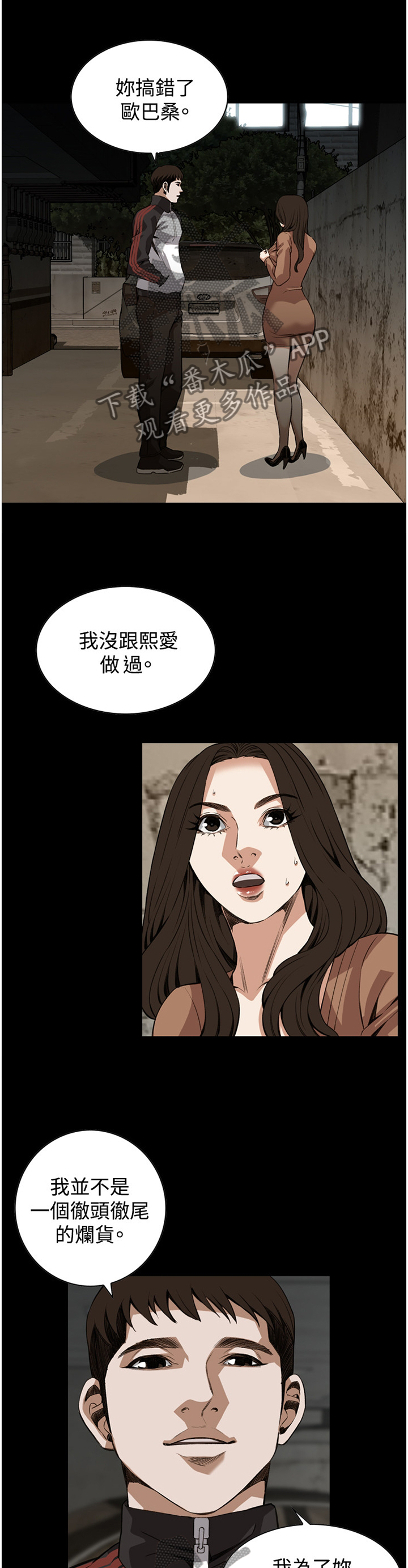第75章：我今天干了什么啊7