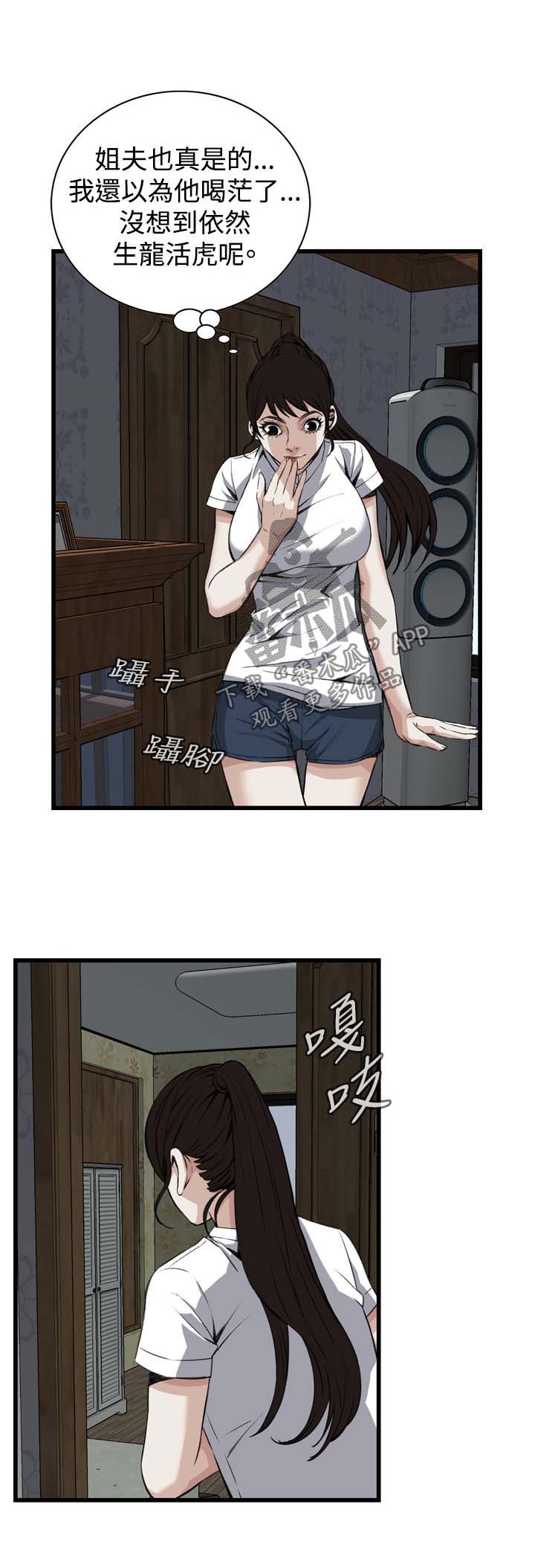 第45章：该怎么办才好2