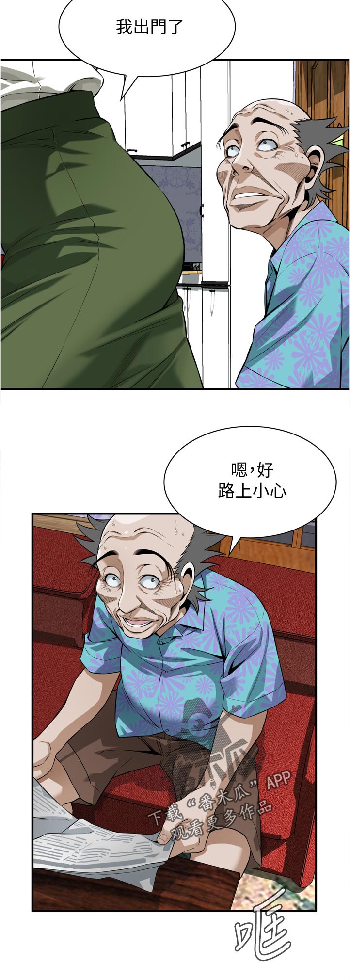 第294章：迟早的事5