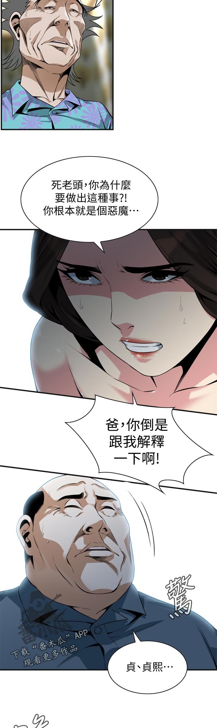 第201章：道歉3