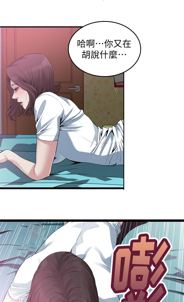 第211章：难搞2