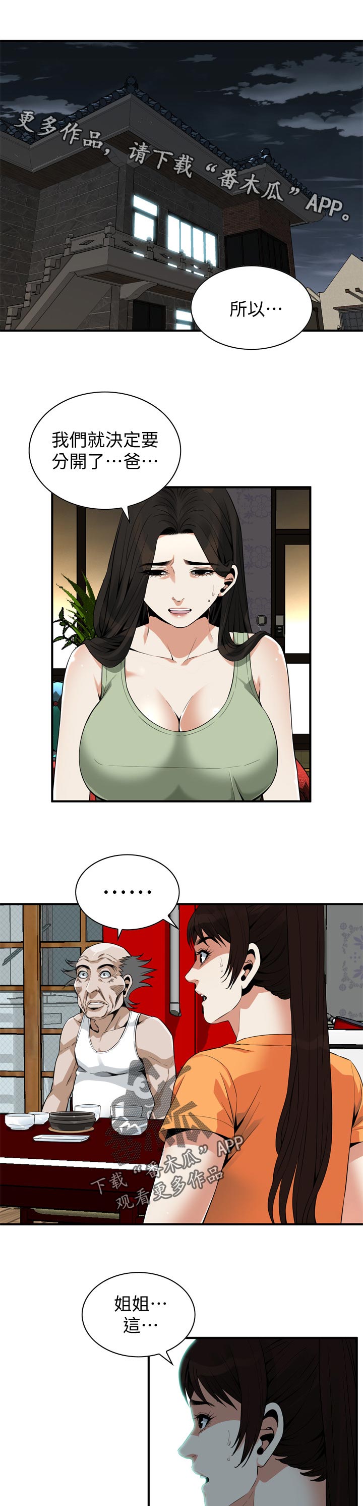 第222章：负责照顾你的0