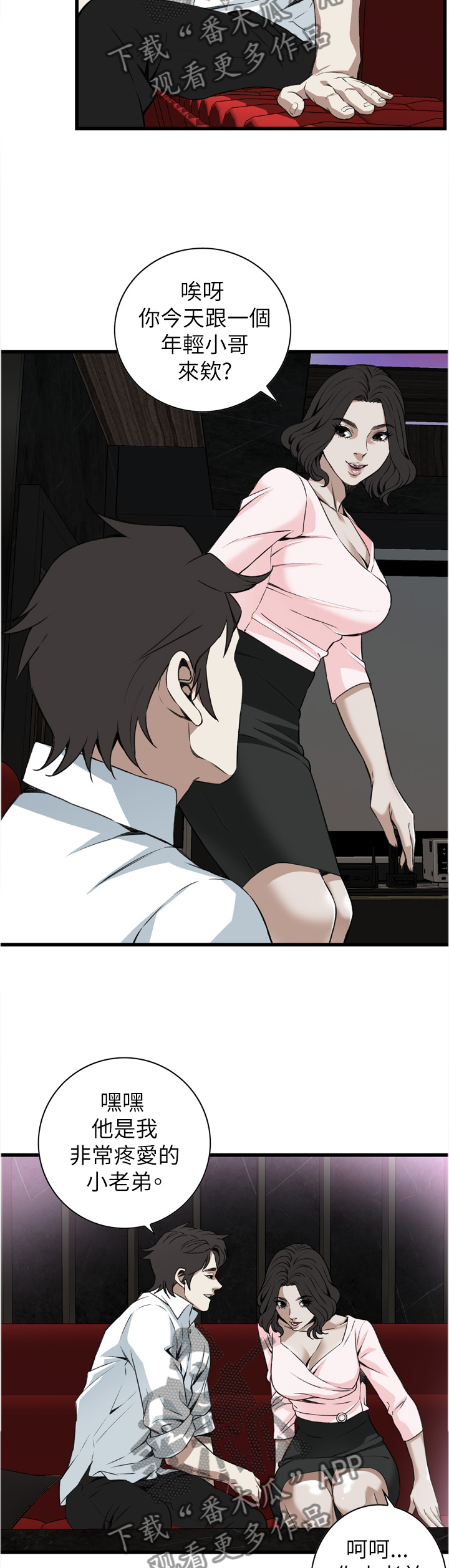 第94章：我请客5