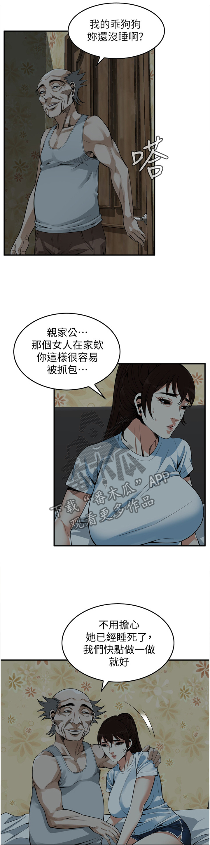 第152章：疑惑2