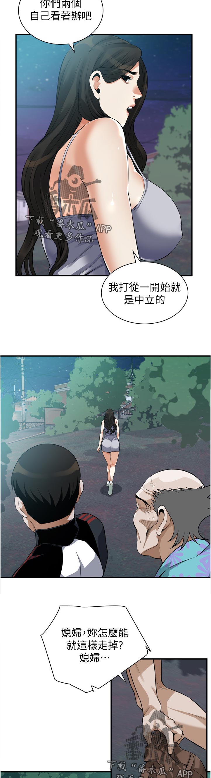 第284章：不想选择9