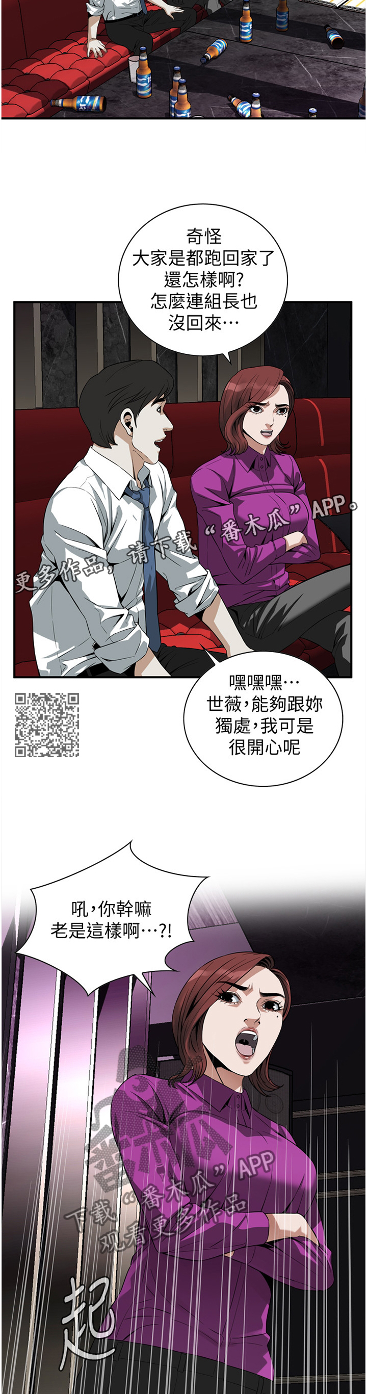 第145章：先回去了6
