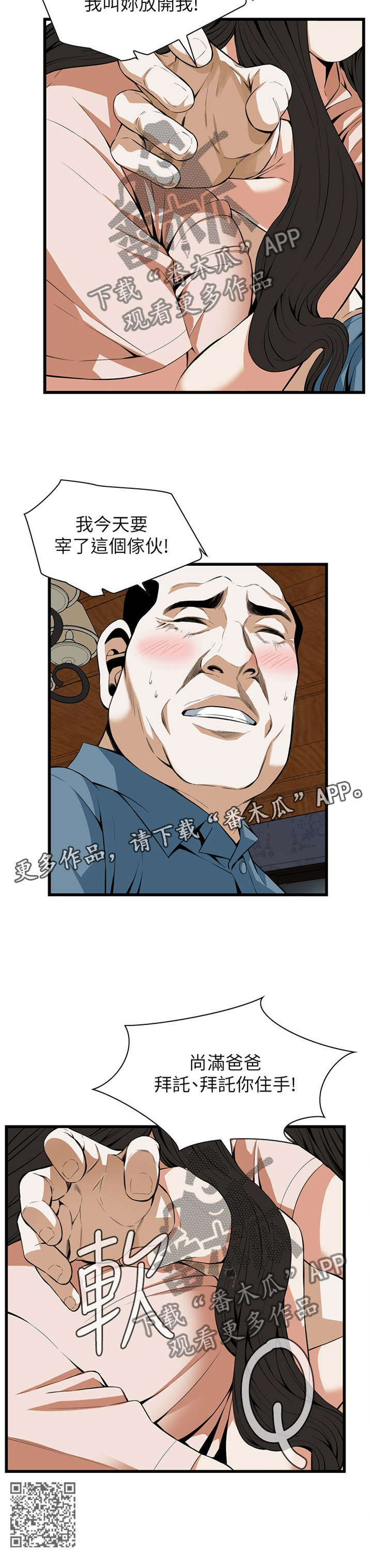 第108章：守株待兔11