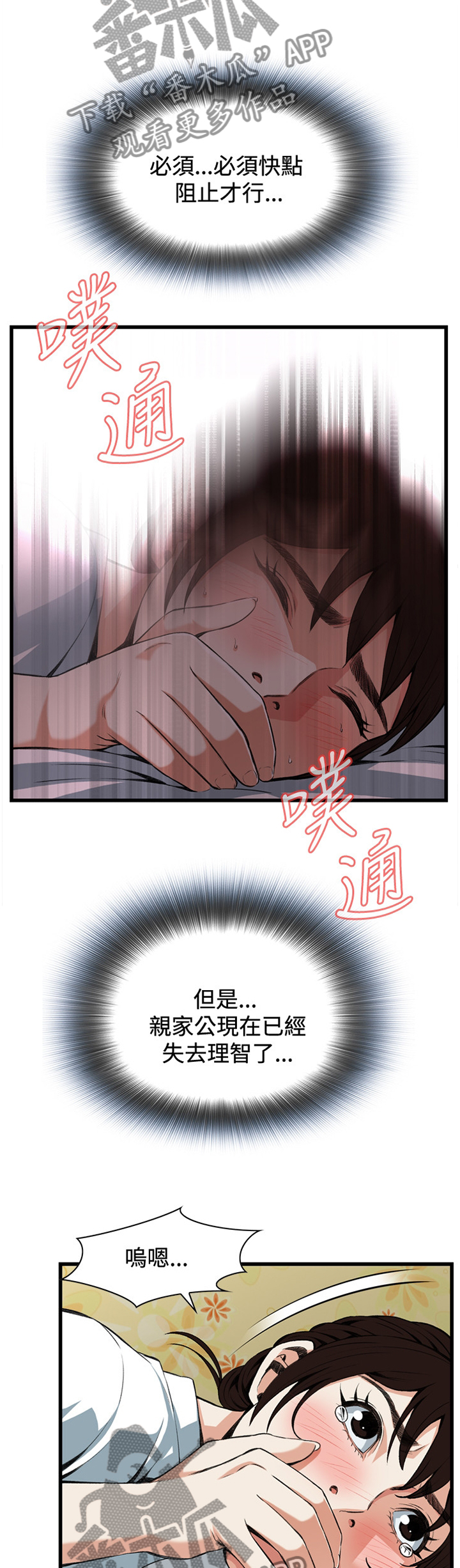第77章：无法思考1