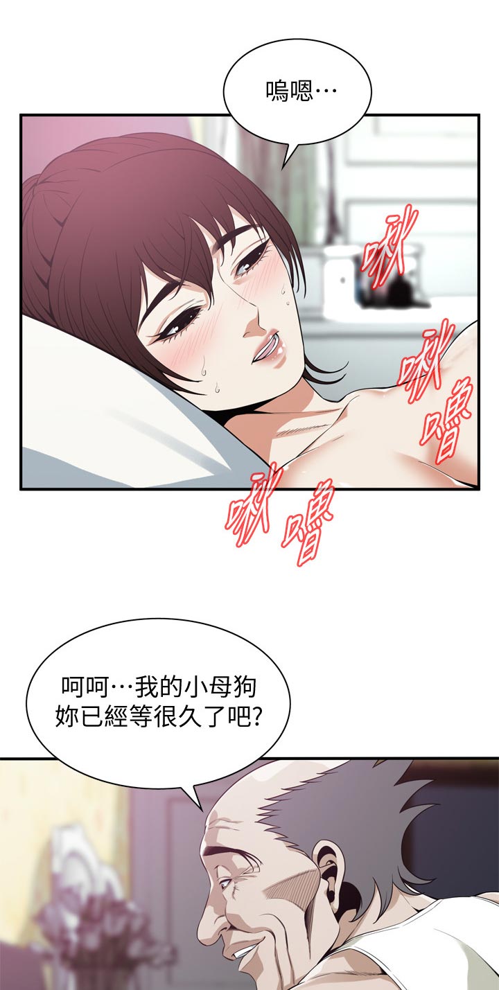 第203章：我就知道6
