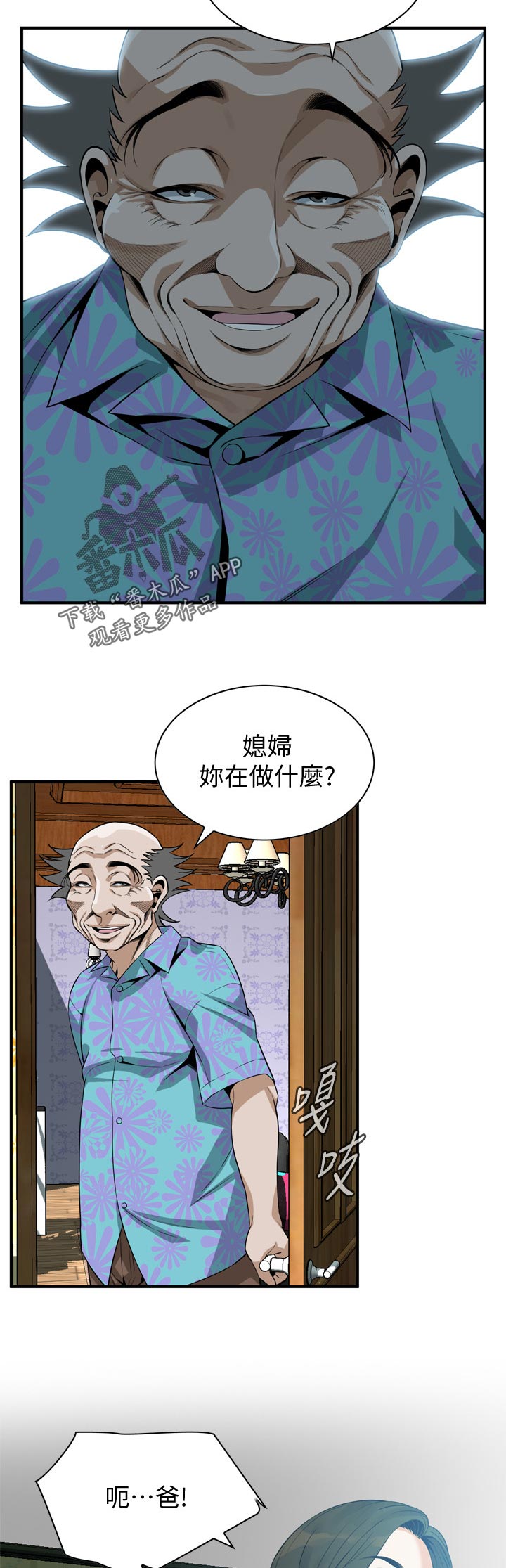 第239章：出去一下8